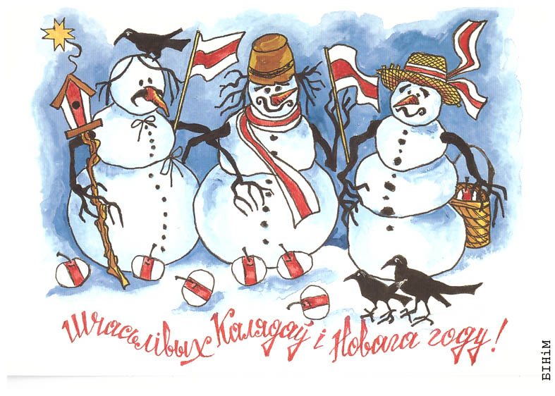 Паштоўка "Шчасьлівых Калядаў і Новага году!" 