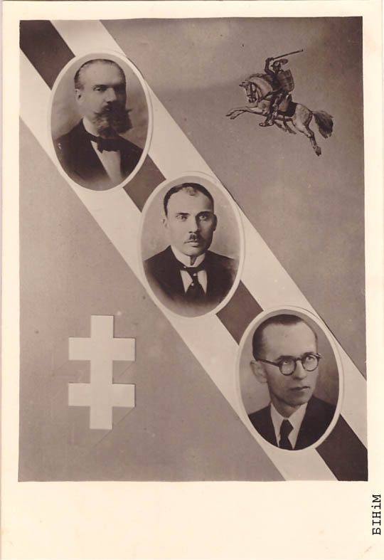 Паштоўка "Прэзыдэнты БНР"