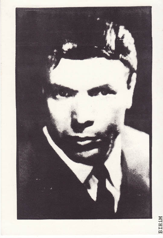 Паштоўка, прысьвечаная беларускаму дысідэнту Міхасю Кукабаку