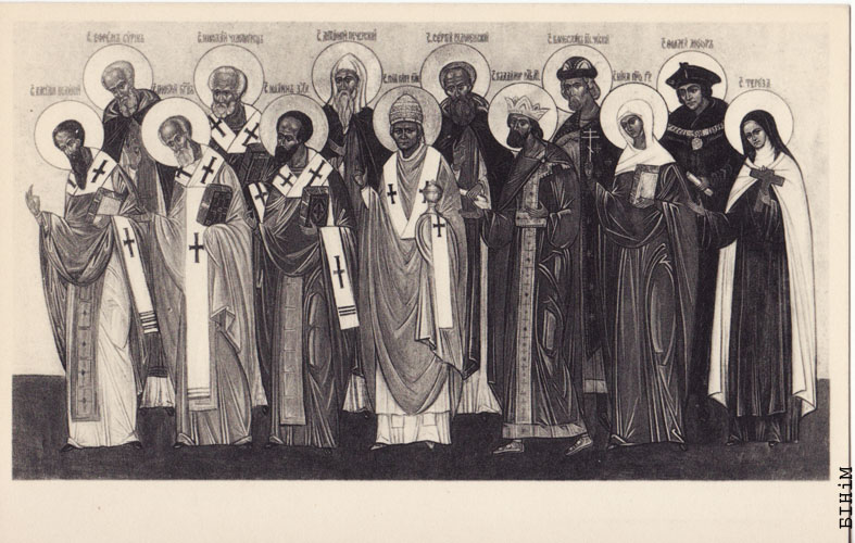 Паштоўка "Сьвятыя"