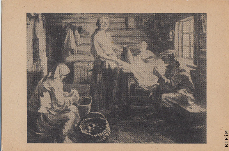 Паштоўка "Перад вячэраю"