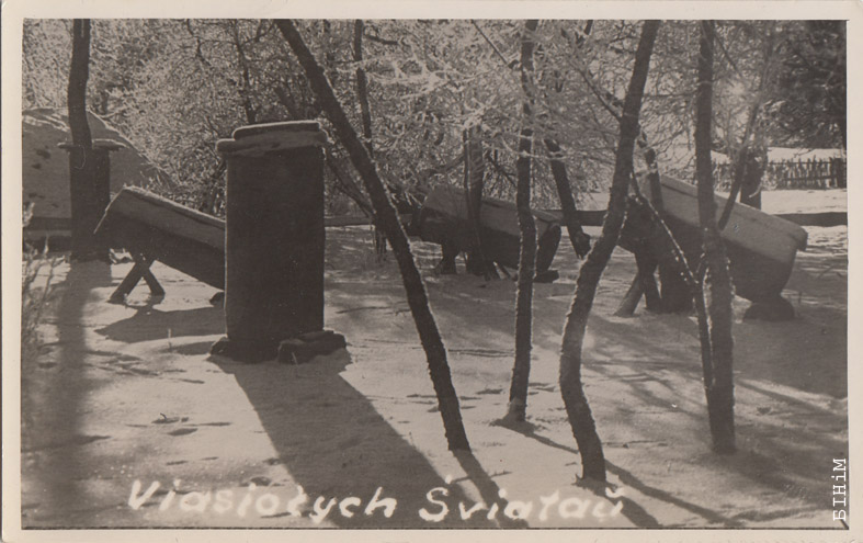 Паштоўка "Вясёлых сьвятаў"