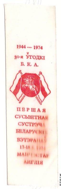 Памятная стужка (1974)