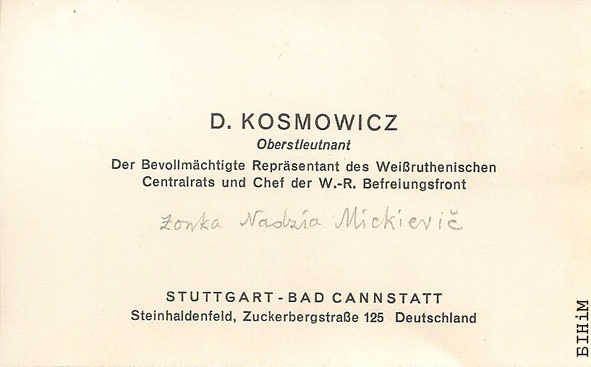 Візытоўка Дзьмітрыя Касмовіча