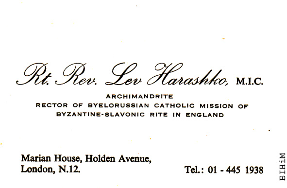 Візытоўка а. Льва Гарошкі