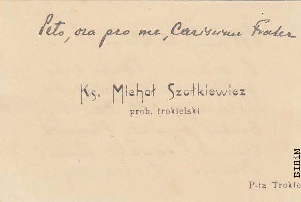 Візытоўка Міхала Шалкевіча