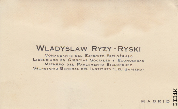 Візытоўка Ўладыслава Рыжага-Рыскага