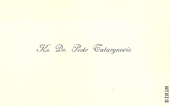 Візытоўка Пётры Татарыновіча