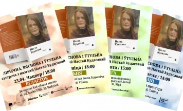 Лірычна, вяснова і ўтульна — сустрэчы з паэткай Настай Кудасавай