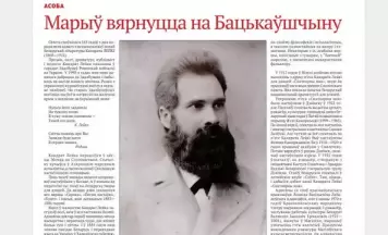 Лістападаўскі нумар “Літаратурнай Беларусі”: пампуй і чытай
