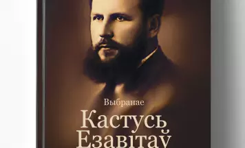 Насустрач 108-м угодкам Беларускай Народнай Рэспублікі