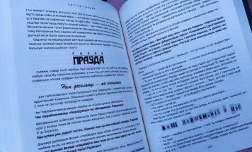 SayBeat выдаў дэбютны раман Макса Шчура «Там, дзе нас няма»
