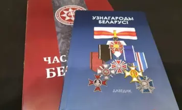 Кніга “Узнагароды Беларусі” даступная для ўсіх ахвотных