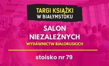 Салон незалежных беларускіх выдавецтваў у рамках Кніжнага кірмаша 2026 у Беластоку