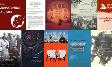 Абвешчаны доўгі спіс прэміі імя Францішка Багушэвіча за 2025 год