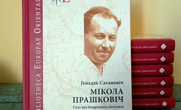Манаграфія пра гісторыка-дысідэнта
