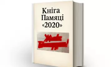 Севярын Квяткоўскі запускае «Кнігу Памяці «2020»: «Каб бацькі маглі патлумачыць дзецям, што тады адбылося»