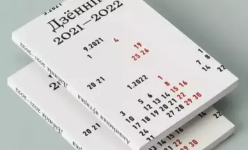 Хутка выйдзе з друку «Дзённік» — ананімная кніга, якая напісана ў Беларусі пра жыццё ў краіне пасля падаўленай рэвалюцыі