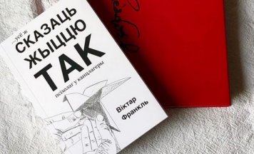 Кніга псіхолага Віктара Франкля пра выжыванне ў канцлагеры