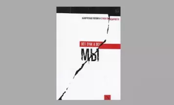 Забаранілі яшчэ 31 кнігу, у тым ліку вершы беларускіх паэтаў