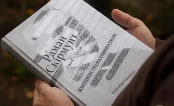 Перавыдадзена кніга пра кіраўніка ўрада БНР Рамана Скірмунта