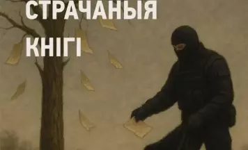 «На волю павінны выйсці… кнігі»: у беларускіх палітзняволеных канфіскуюць рукапісы кніг, дзённікі і запісы