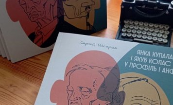 Выйшла кніга шаржаў на Якуба Коласа і Янку Купалу