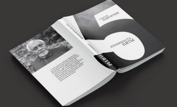 Архетыпы, хіпстары і… нараўлянскі палац. Новыя кнігі траўня: літагляд