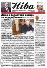 Ніва 2009/13 (2759)