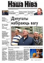 Наша Ніва 22/2004