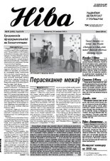 Ніва 51 (2432)