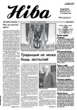 Ніва 1 (2434)