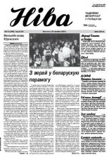Ніва 13 (2446)
