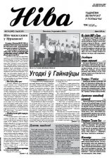 Ніва 14 (2447)