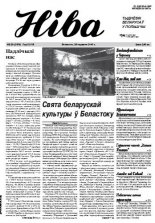 Ніва 26 (2459)