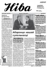 Ніва 27 (2460)