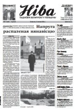 Ніва 7 (2492)