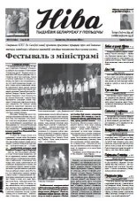 Ніва 9 (2494)