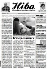 Ніва 42 (2579) 2005