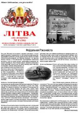 Літва № XVI (16)