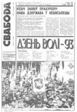 Свабода 3-4/1993