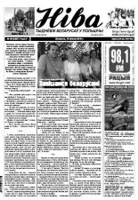 Ніва 2010/29 (2827)