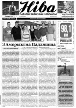 Ніва 2010/30 (2828)