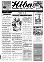 Ніва 2010/31 (2829)