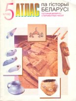 Атлас па гісторыі Беларусі