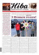 Ніва 2011/03 (2853)