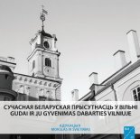 Сучасная беларуская прысутнасць у Вільні