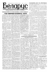 Беларус 143
