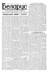 Беларус 163