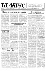 Беларус 16 (40)